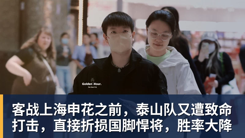 申花新帅高情商,赞泰山队攻防均衡,丢7个球点谁呢?李松益难首发 - 星空体育(中国)官方网站 - STAR SPORTS