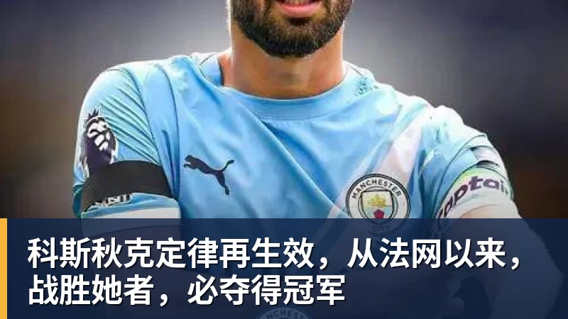 德甲2026/27赛季第4轮集锦上线 - 星空体育(中国)官方网站 - STAR SPORTS