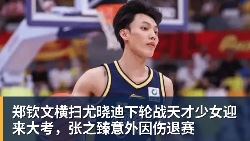 申花官方:朱辰杰右侧上颌骨骨折,预计恢复期为4 - 星空体育(中国)官方网站 - STAR SPORTS