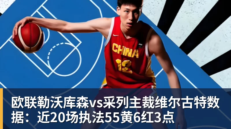 今日欧洲3队晋级!各足联情况:欧足联7队,非洲4队中3队明日出战 - 星空体育(中国)官方网站 - STAR SPORTS