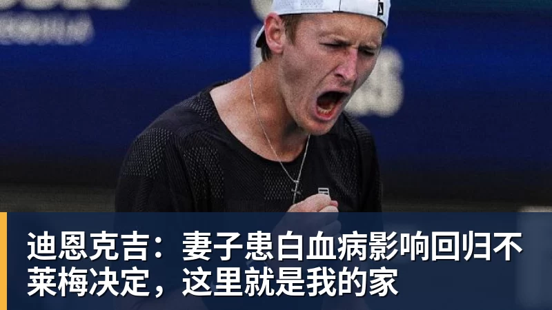 感到背叛!博阿斯:是我选了迪马特奥,他要接手切尔西竟然瞒着我 - 星空体育(中国)官方网站 - STAR SPORTS