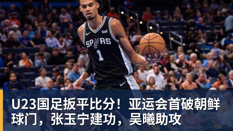 沙巴体育：欧洲杯德国VS苏格兰精彩对决分析 - 星空体育(中国)官方网站 - STAR SPORTS