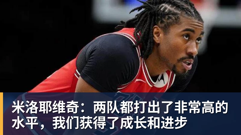 感到背叛!博阿斯:是我选了迪马特奥,他要接手切尔西竟然瞒着我 - 星空体育(中国)官方网站 - STAR SPORTS