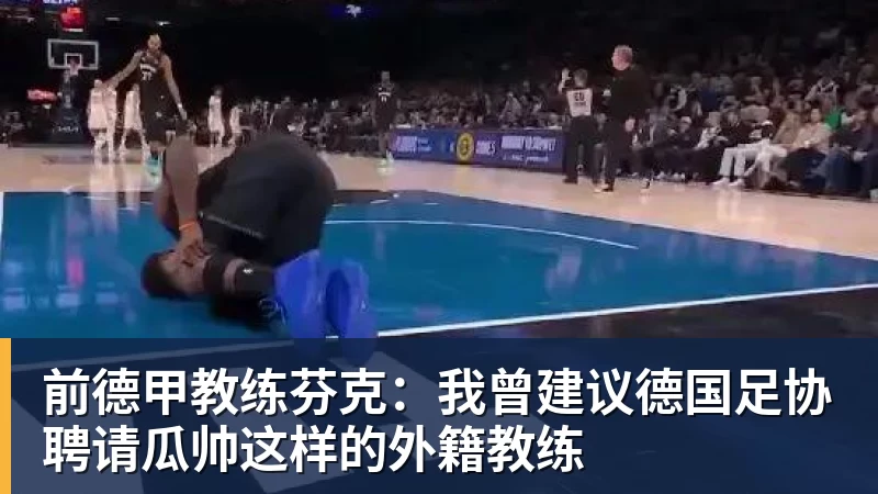 贝伦斯：维尔茨的实力肉眼可见我的偶像是拉姆而最近在关注布朗 - 星空体育(中国)官方网站 - STAR SPORTS