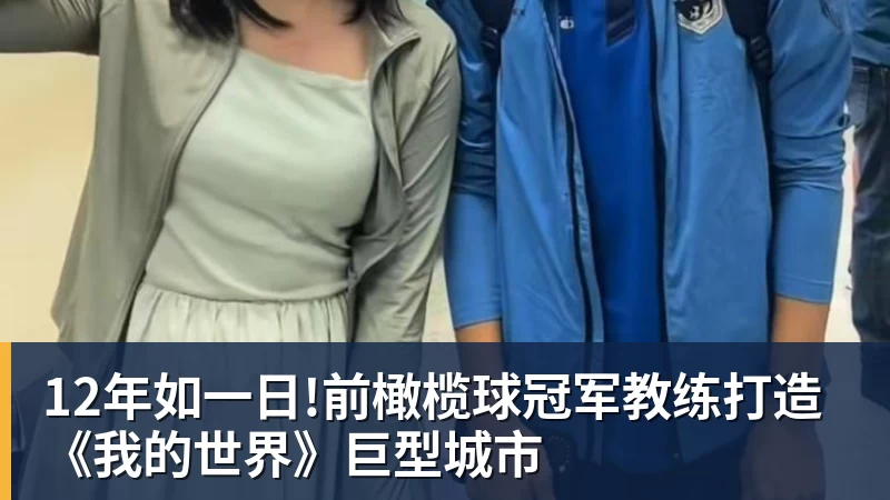 严子怡夺冠后多人喊换掉带她7年的教练,她为何反倒力挺恩师? - 星空体育(中国)官方网站 - STAR SPORTS