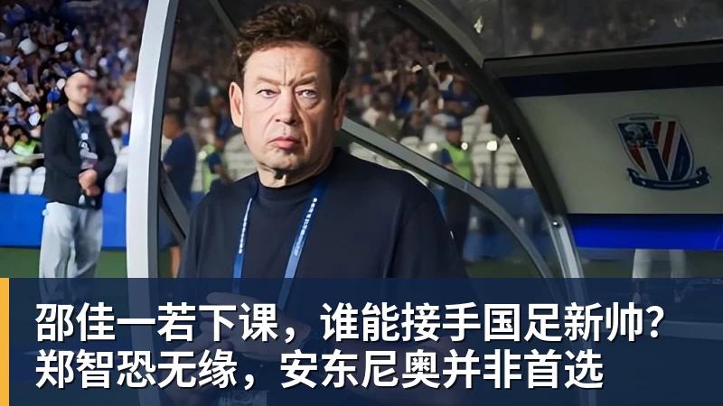 安东尼奥复仇未果！3年两负韩国，无缘亚运会决赛，止步亚洲杯8强 - 星空体育(中国)官方网站 - STAR SPORTS