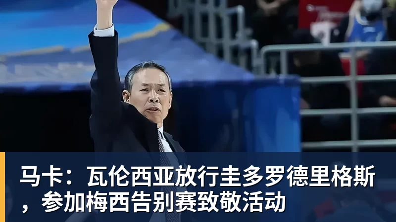 2比0到2比1，他们拿下队史首场欧战胜利 - 星空体育(中国)官方网站 - STAR SPORTS