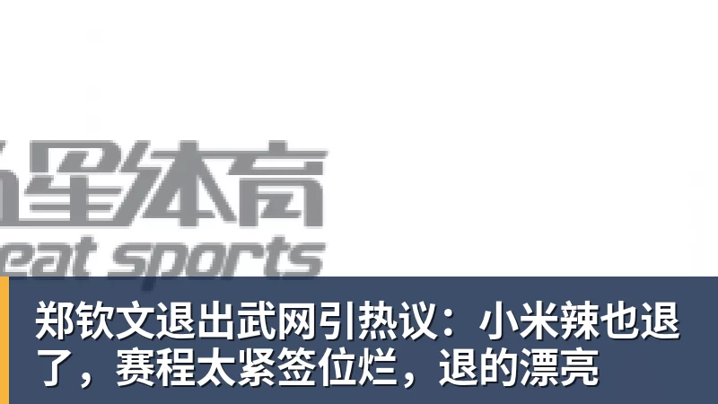 英格兰业余门将，拒绝去非洲当国王 - 星空体育(中国)官方网站 - STAR SPORTS