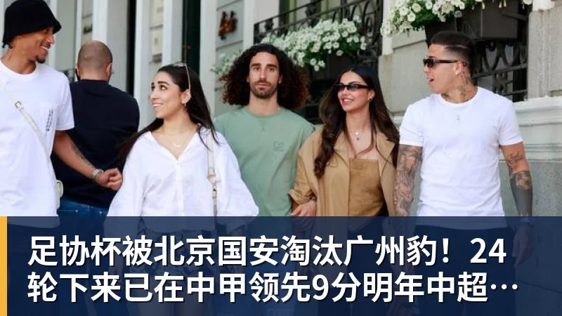 上港队未来可以全力争取足协杯冠军！武磊状态回升对球队是利好 - 星空体育(中国)官方网站 - STAR SPORTS