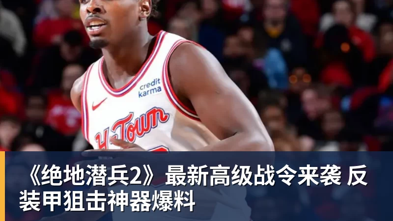 《绝地潜兵2》最新高级战令来袭 反装甲狙击神器爆料