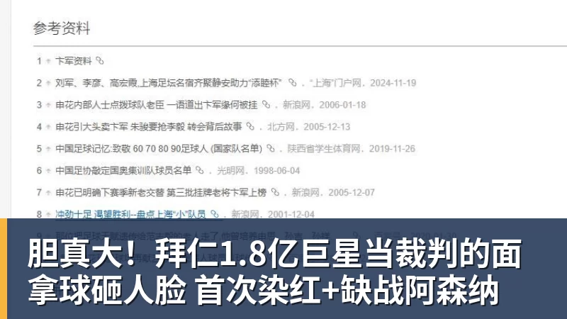 染红后微笑离场!前国脚怒批韦世豪:不顾集体利益 惯犯 永远改不了 - 星空体育(中国)官方网站 - STAR SPORTS