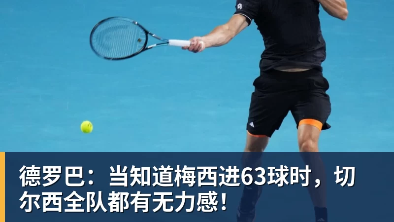 麦迪逊破610天球荒,马尔穆什处子球,热刺3 - 星空体育(中国)官方网站 - STAR SPORTS