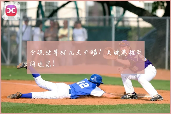 世界杯官方认证平台