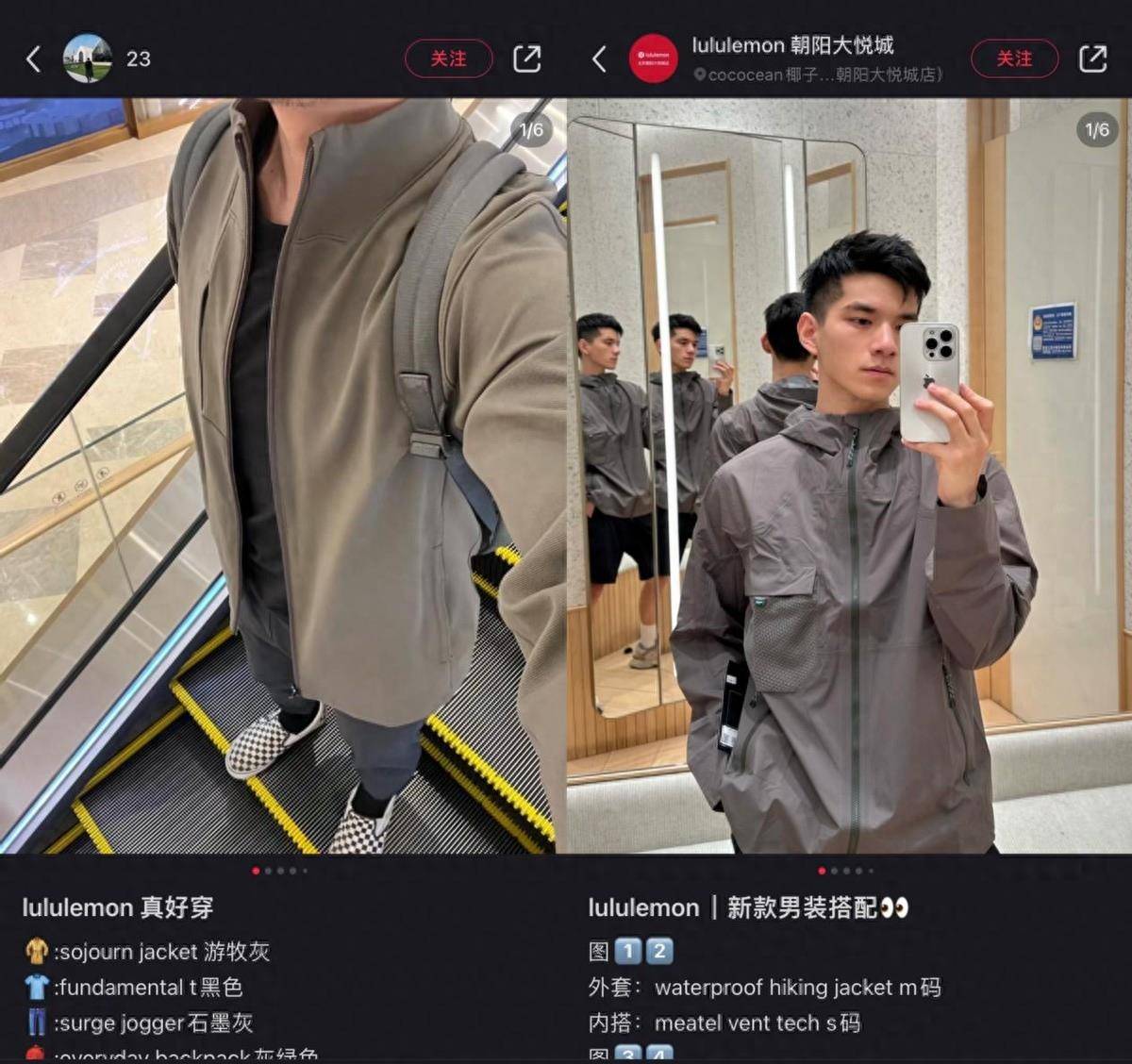 f6福鹿会：穿上就变高质地男性Lululemon成更适合“中邦男宝”的瑜伽裤？(图4)