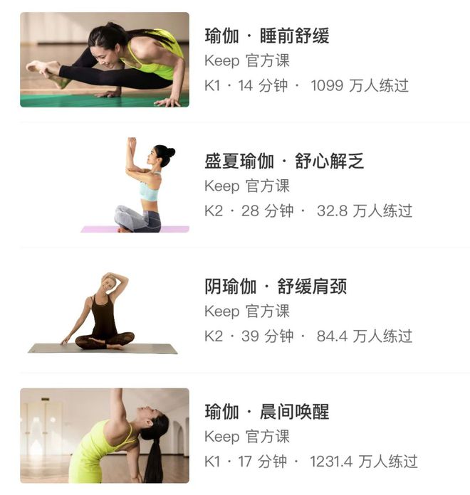 高考 600 分的人也不肯定答得对这套瑜伽常识题(图4)