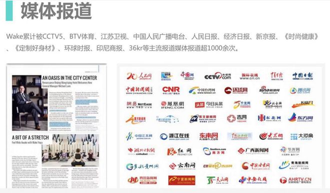 抢占学问付费盈利操纵运动健壮商场 ——Wake瑜伽健壮创业定约正式启航(图1)