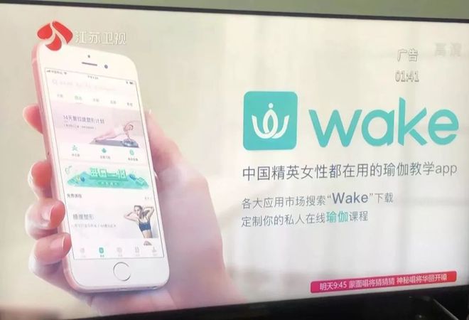 抢占学问付费盈利操纵运动健壮商场 ——Wake瑜伽健壮创业定约正式启航(图4)