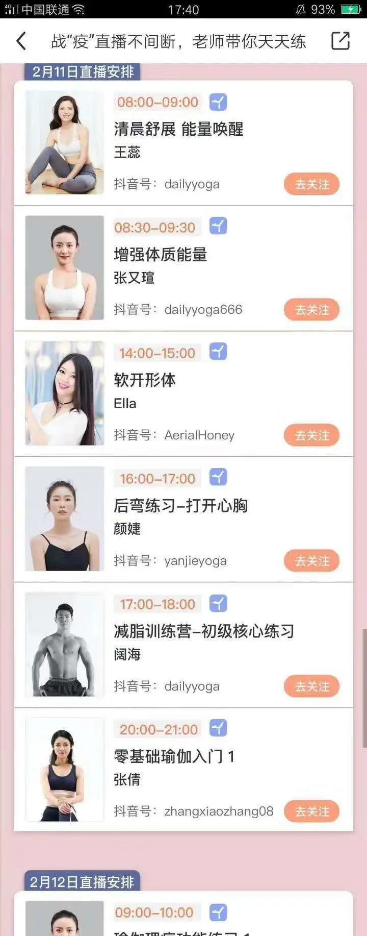用户超5万万笼盖都市400+打制流量闭环它只靠这三样！(图3)