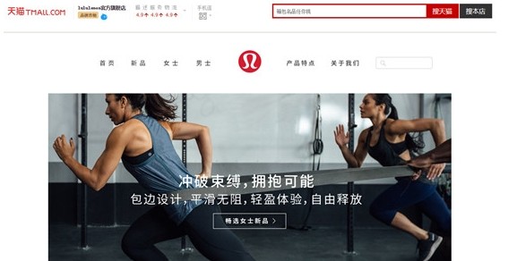 f6福鹿白金会：四年了 加拿大第一瑜伽品牌Lululemon入华咋就不顺呢(图2)
